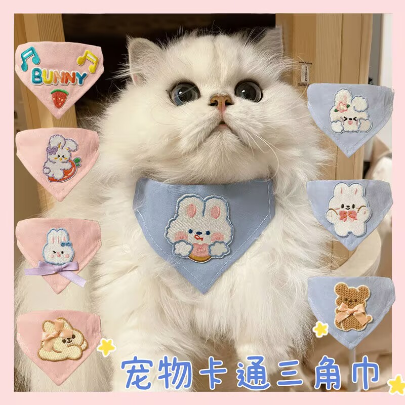 Pet Supplies Us - Bib hewan peliharaan untuk kucing dan